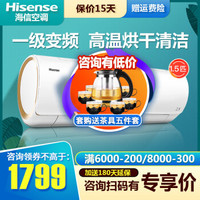 Hisense 海信 KFR-33GW/EF20A1(1P57) 1.5匹 变频空调