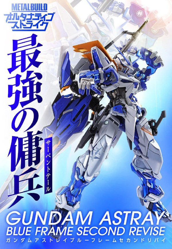 bandai 万代 metal build 异端高达蓝色二形(改)