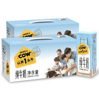 日期新鮮認養一頭牛全脂純牛奶250ml*12*2整箱學生兒童奶特價