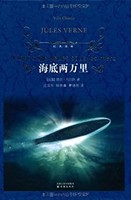 《海底两万里》 kindle电子书