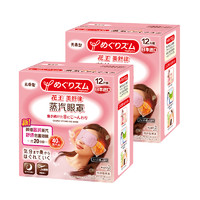 KAO/花王進口男女睡眠熱敷眼罩蒸汽眼罩緩解眼疲勞黑眼圈12片*2盒