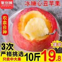 苹果水果新鲜10斤批当季一整箱带陕西脆甜 *2件