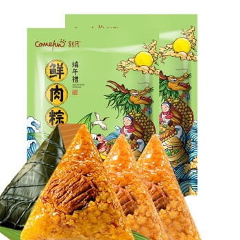 刻凡 Comefun粽子 端午节日食品 鲜肉粽100gx4枚