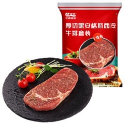 元盛 黑安格斯西冷厚切牛排套餐 2.2kg (10片) *3件