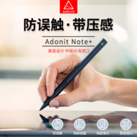 Adonit Note 原生防误触2048级压感触控电容笔 适用于iPad2019