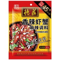 德庄 香辣虾蟹调料160g 中辣 2袋