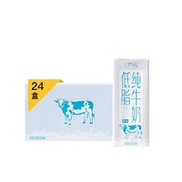 網易嚴選 常溫低脂純牛奶 250毫升*24盒