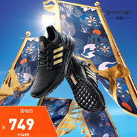 adidas 阿迪达斯 ULTRABOOST 20 FX8886 男女款跑步运动鞋