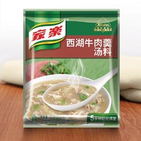 家乐西湖牛肉羹15袋汤料家用靓汤底调料方便速食汤快熟汤