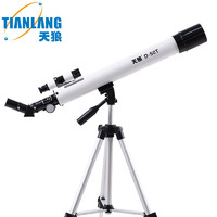 TIAN LANG 天狼 D-50T 专业天文望远镜