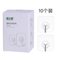 绿之源 无痕强力透明粘钩 10个