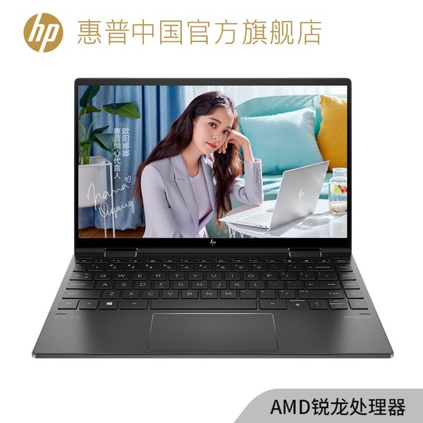 hp 惠普 envy x360 13 13.