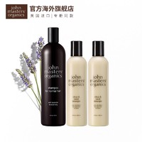 美国进口 JMO薰衣草洗发水大规格473ml+橙花护发乳236ml*2