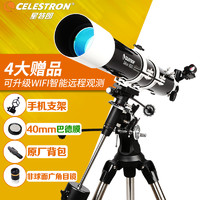 CELESTRON 星特朗 80DX 天文望远镜