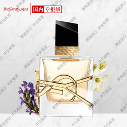ysl 圣罗兰 自由至上女士香水 30ml edp libre高定香水