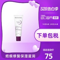 BIODERMA 贝德玛 Bioderma 贝德玛复妍舒缓修护霜40ml（需用券）