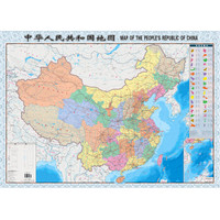 《中國地圖》升級版