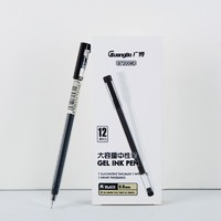 GuangBo 广博 B72009D 大容量全针管中性笔 0.5mm 12支