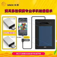 UGEE 友基友基新品H960數位板手繪板電腦繪畫板手寫板電子繪圖板PS可連手機