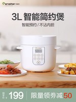 Enaiter 伊莱特 EB-30J03 电饭煲