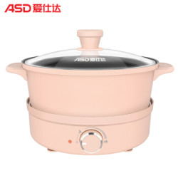 asd 爱仕达 ah-y10j805 电火锅