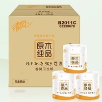 88VIP：Breeze 清风 绒点压花有芯卷纸 4层110克32卷 *4件