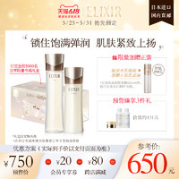 促销活动：天猫 ELIXIR怡丽丝尔官方旗舰店 预售好礼