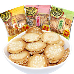 徐福记小丸煎饼散装薄脆饼干糕点黑白芝麻鸡蛋味零食点心批发