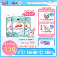 促销活动：天猫精选 大王品牌官方旗舰店 婴儿尿裤
