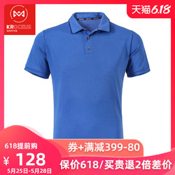 kroceus/地球科学家春夏户外男休闲速干透气翻领短袖t恤polo衫*7件