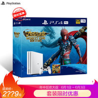 PlayStation®“玩游，世界”夏日潮玩大促即将开启