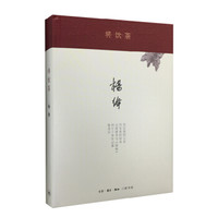 书单推荐：杨绛去世四周年，经典书单送给读书不多而想得太多的你！