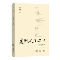 书单推荐：杨绛去世四周年，经典书单送给读书不多而想得太多的你！