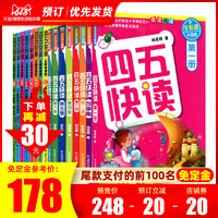 促销活动：天猫 悦悦图书专营店 6.1预售图书