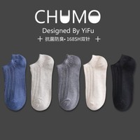CHUMO 初沫 男士防臭抗菌短袜 5双装