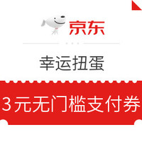 京东每天可领合辑：京东每天领白条闪付券，亲测满30-2元闪付券，每天可领