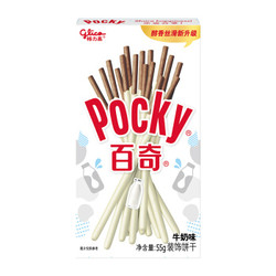 glico/格力高 百奇巧克力饼干棒 早餐甜点吃货休闲网红零食 55g *33件