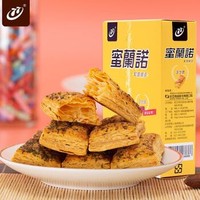 77 蜜兰诺松塔千层酥饼干  8入装