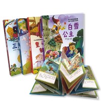 《安徒生童话故事绘本》3D剧场立体书共6本
