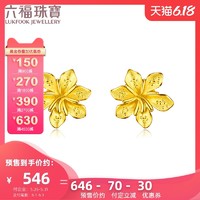 促销活动：天猫 六福珠宝官方旗舰店 预售来袭