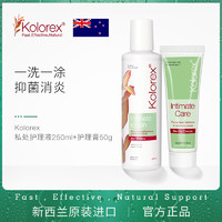 Kolorex女性私处护理液洗液护理膏直邮 新西兰纯植物抑菌孕妇可用
