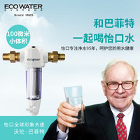 怡口 (Ecowater) 怡可飘EPSF03-M升级版前置过滤无需换芯