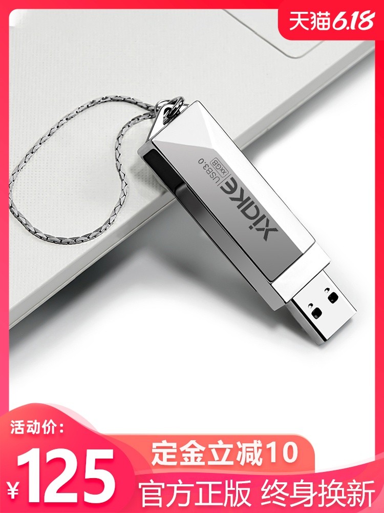 XIAKE 夏科 U盘 256GB