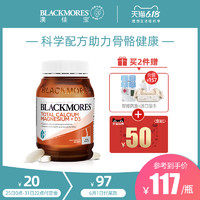 促销活动：天猫国际 BLACKMORES海外旗舰店 营养用品
