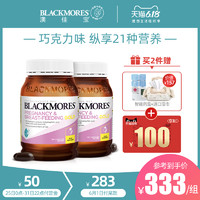 促销活动：天猫国际 BLACKMORES海外旗舰店 营养用品