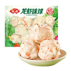 安井锁鲜装龙虾味球240g*13件
