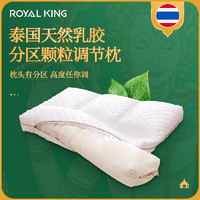 泰国皇家原装进口分区天然乳胶枕高度可调节枕头纯棉护颈椎橡胶枕 *3件