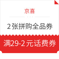 今日好券|5.30上新：天猫超级红包+京东京享红包 每天3次机会，最高领618元 可叠加