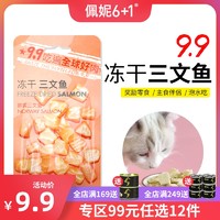 促销活动：天猫 佩妮6+1 宠物零食专场活动