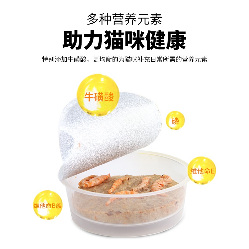 佩妮6+1佩妮6 1  冻干猫零食海鲜碗 12.5g